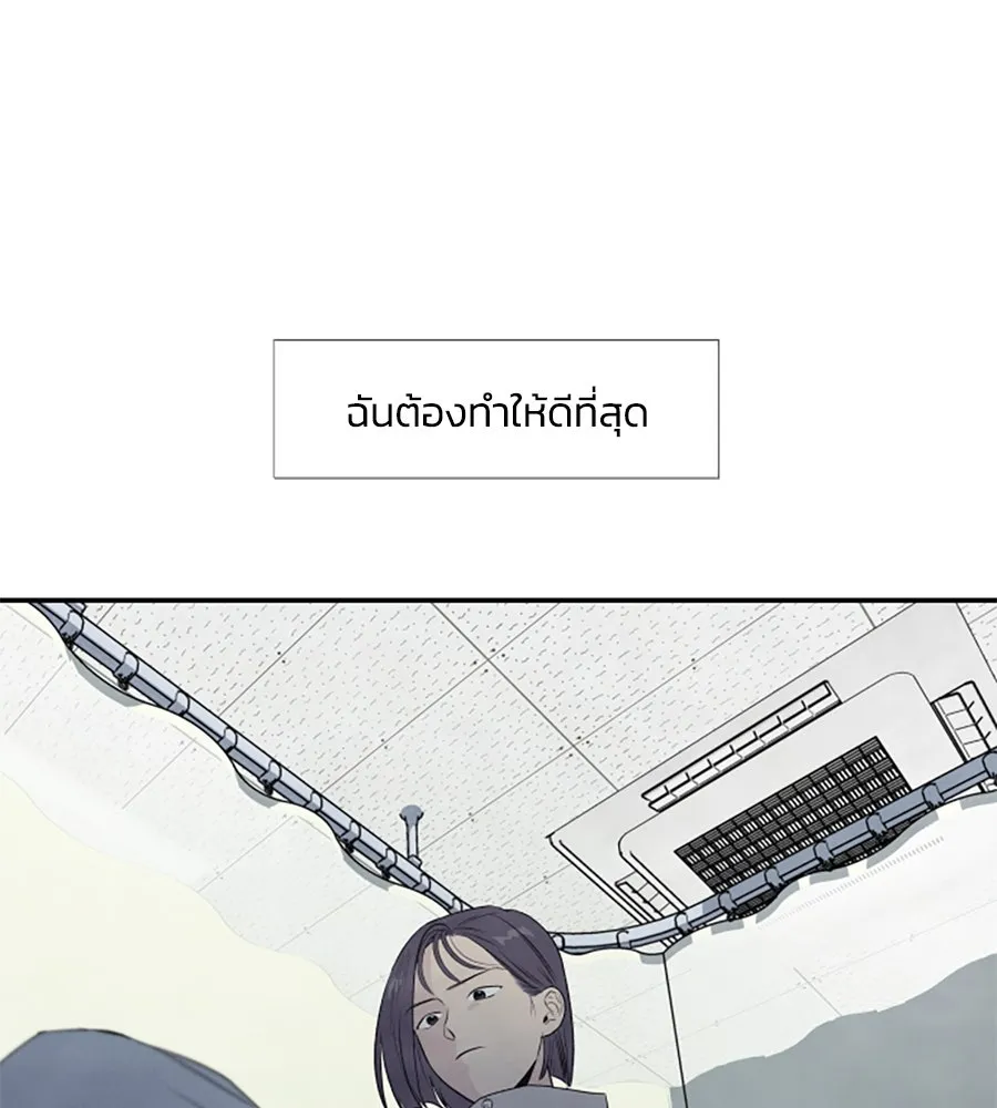 เหตุผลของคนไม่อยากอยู่ ตอนที่ 11 รูปที่ 101