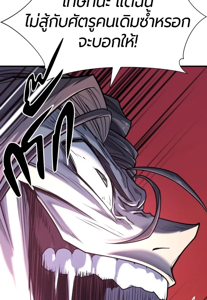 ยอดสถาปนิกผู้พิทักษ์อาณาจักร ตอนที่ 117 รูปที่ 82