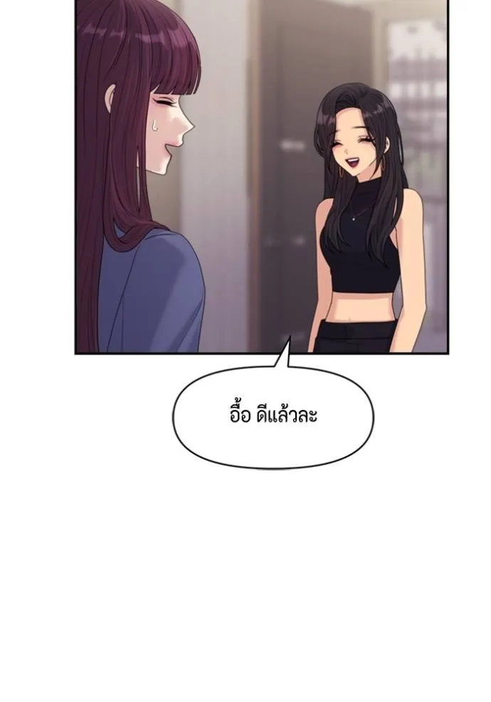 Couple Breaker ตอนที่ 61 รูปที่ 40