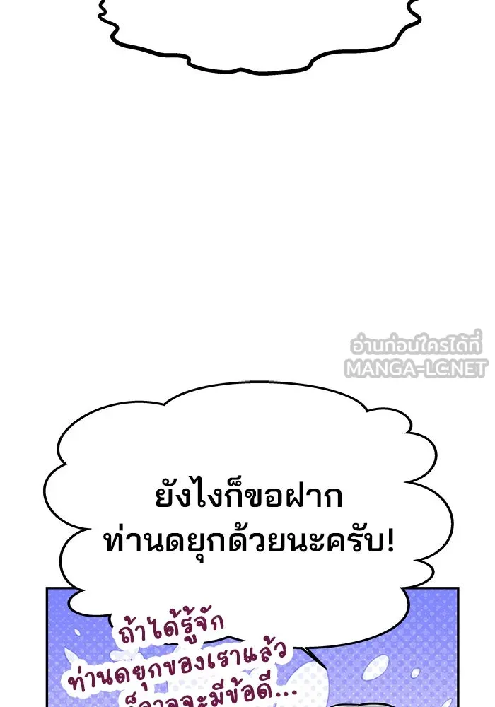เกมรักจับสามี ตอนที่ 7 รูปที่ 21