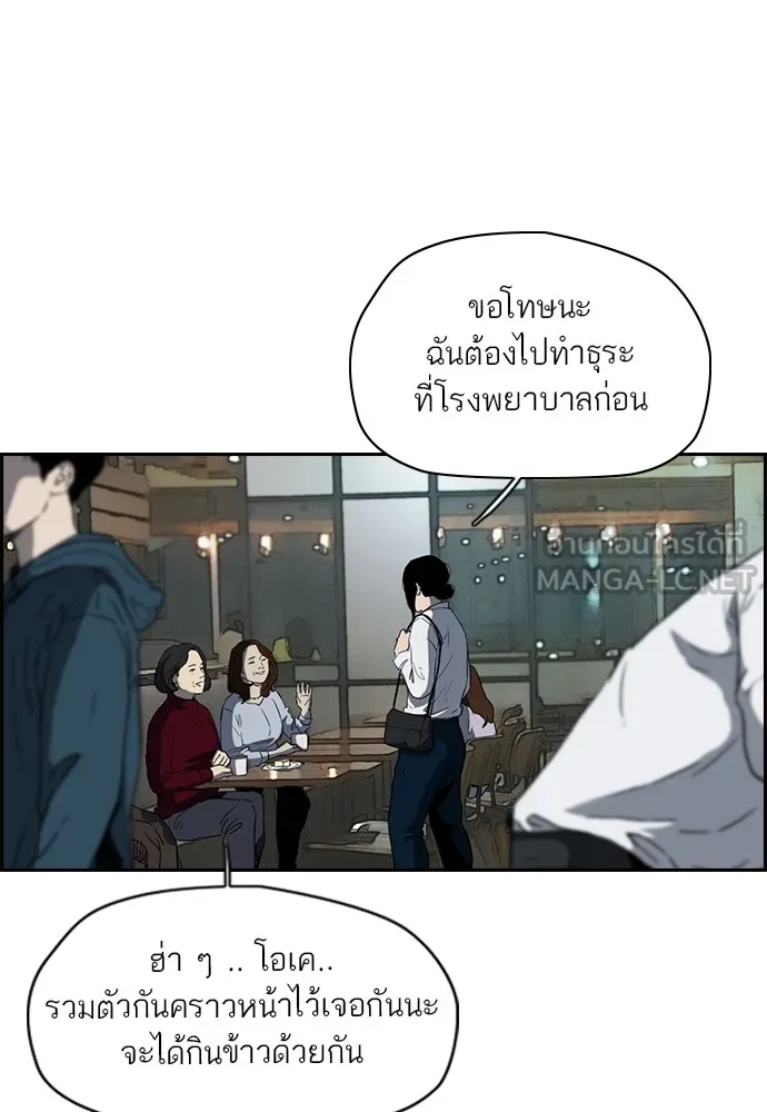 ปั่นสู้ฝันbrWind Breaker ตอนที่ 71 รูปที่ 57