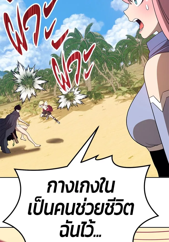 +99 ท่อนไม้พร้อมบวก ตอนที่ 27 รูปที่ 274