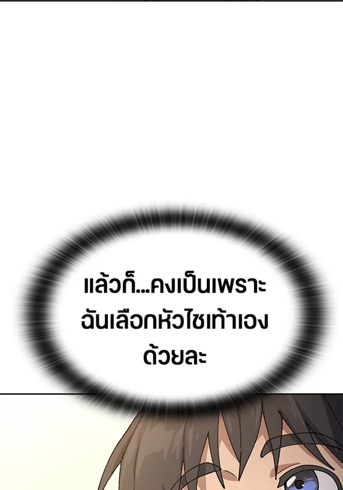 ตั้งแคมป์ฮีลใจในต่างโลก ตอนที่ 56 รูปที่ 89