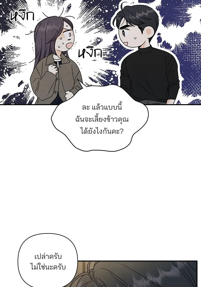 ปุลโซราได้เวลาดัง ตอนที่ 40 รูปที่ 65