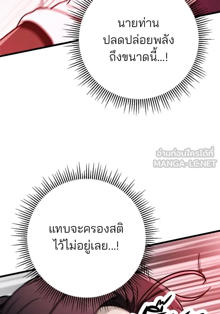 ดาบแห่งจักรพรรดิ ตอนที่ 54 รูปที่ 36