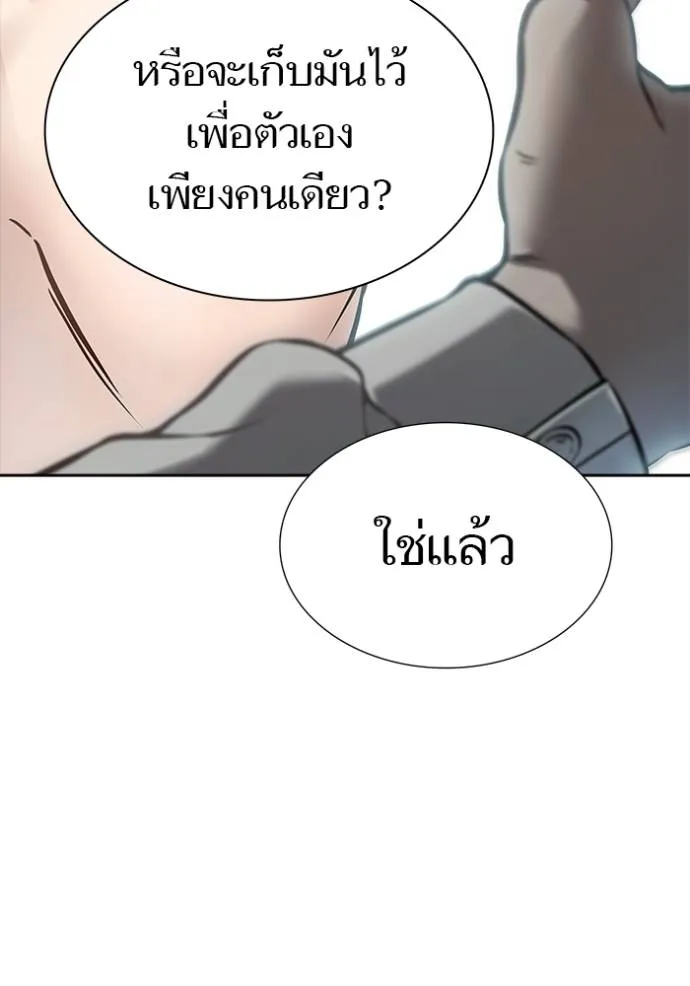 ทาวเวอร์ออฟก๊อด หอคอ ตอนที่ 631 รูปที่ 29