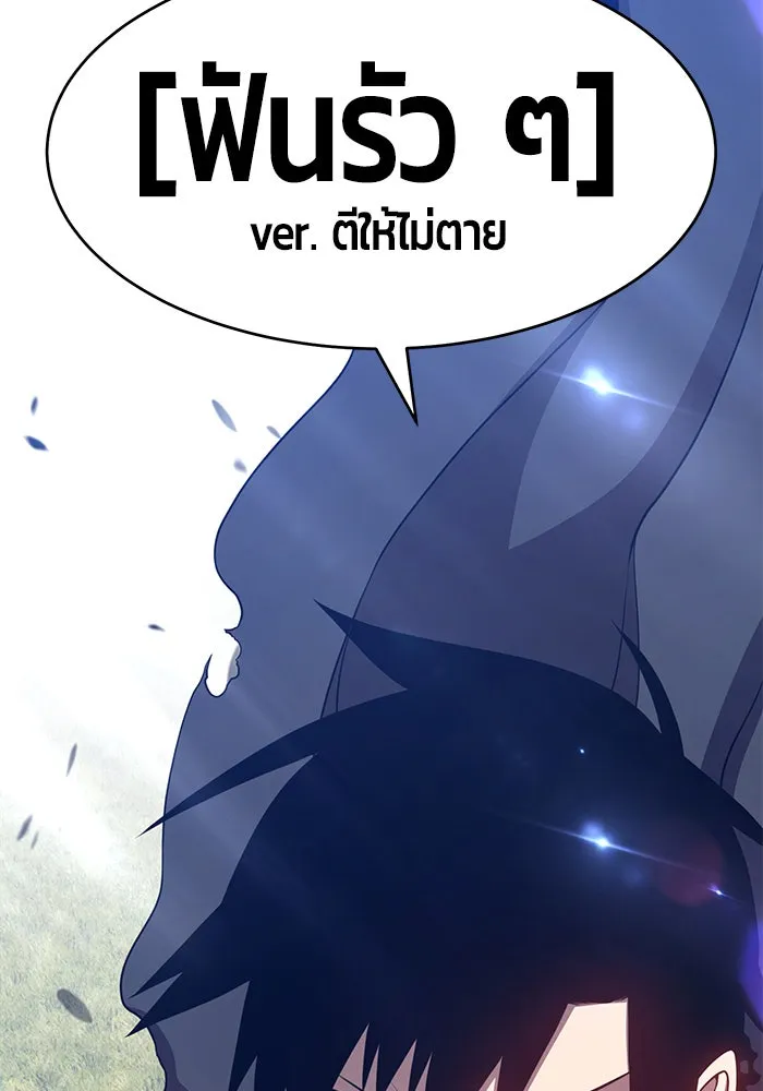 +99 ท่อนไม้พร้อมบวก ตอนที่ 15 รูปที่ 209