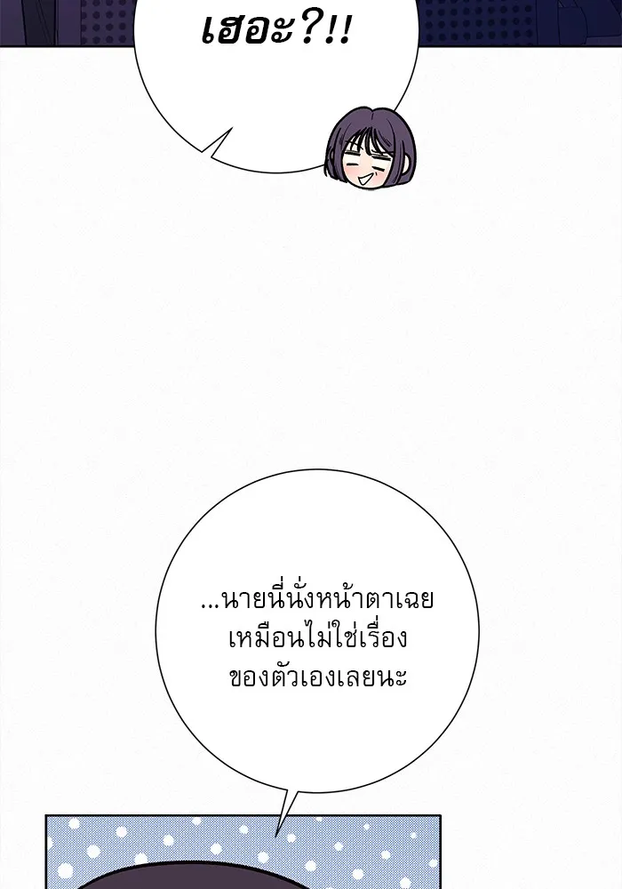 ปฏิบัติการรักวุ่นหัวใจ ตอนที่ 48 รูปที่ 11