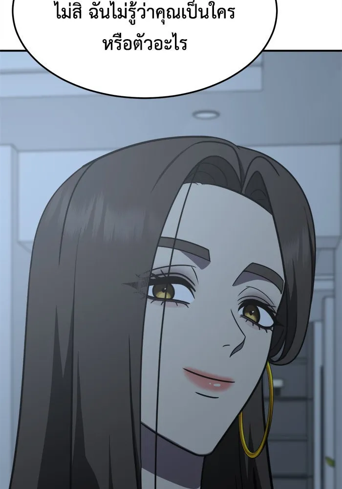 ช่วยเปลี่ยนฉันที ตอนที่ 224. ซีซัน 2 โจเยบิน 6 รูปที่ 127