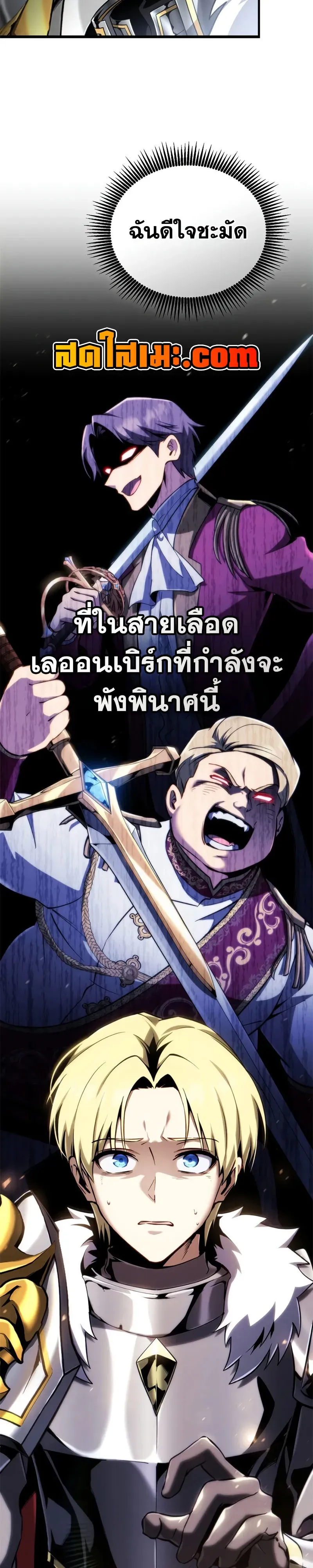 I Became The Rogue First Prince เทพดาบอย_างข_าด_นกลายเป_นองค_ชายสวะซะง_น ตอนที่ ตอนที่ 42 รูปที่ 6