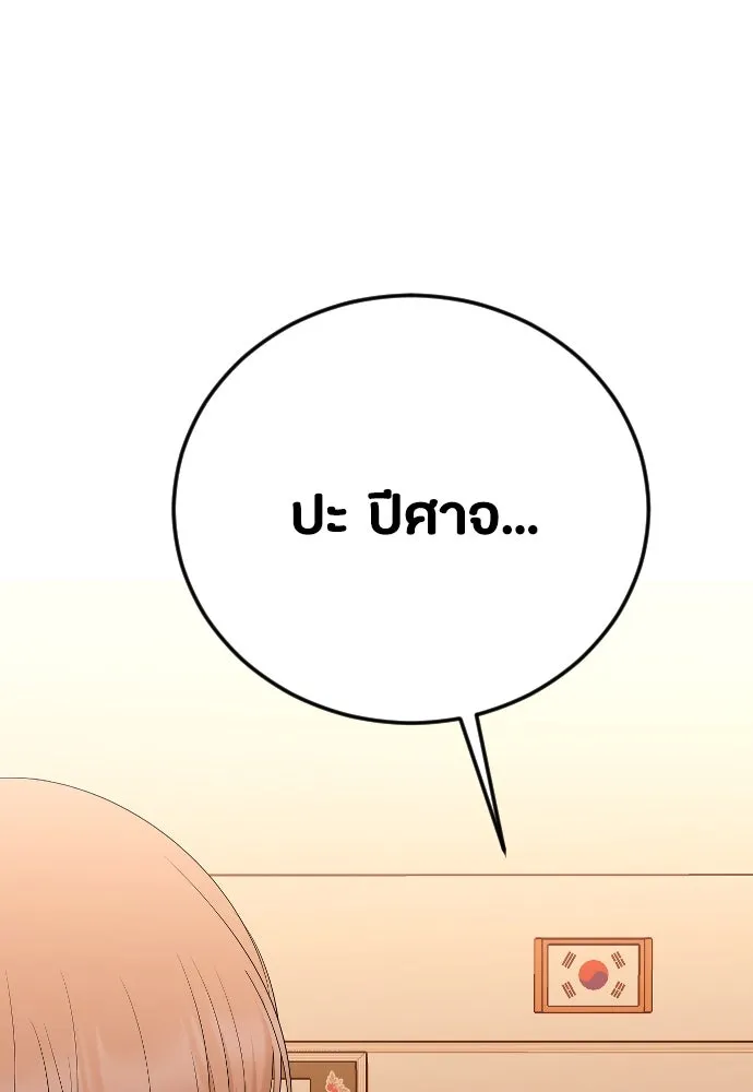 วิธีหนีตายจากนิยายโรคจิต ตอนที่ 24 รูปที่ 97