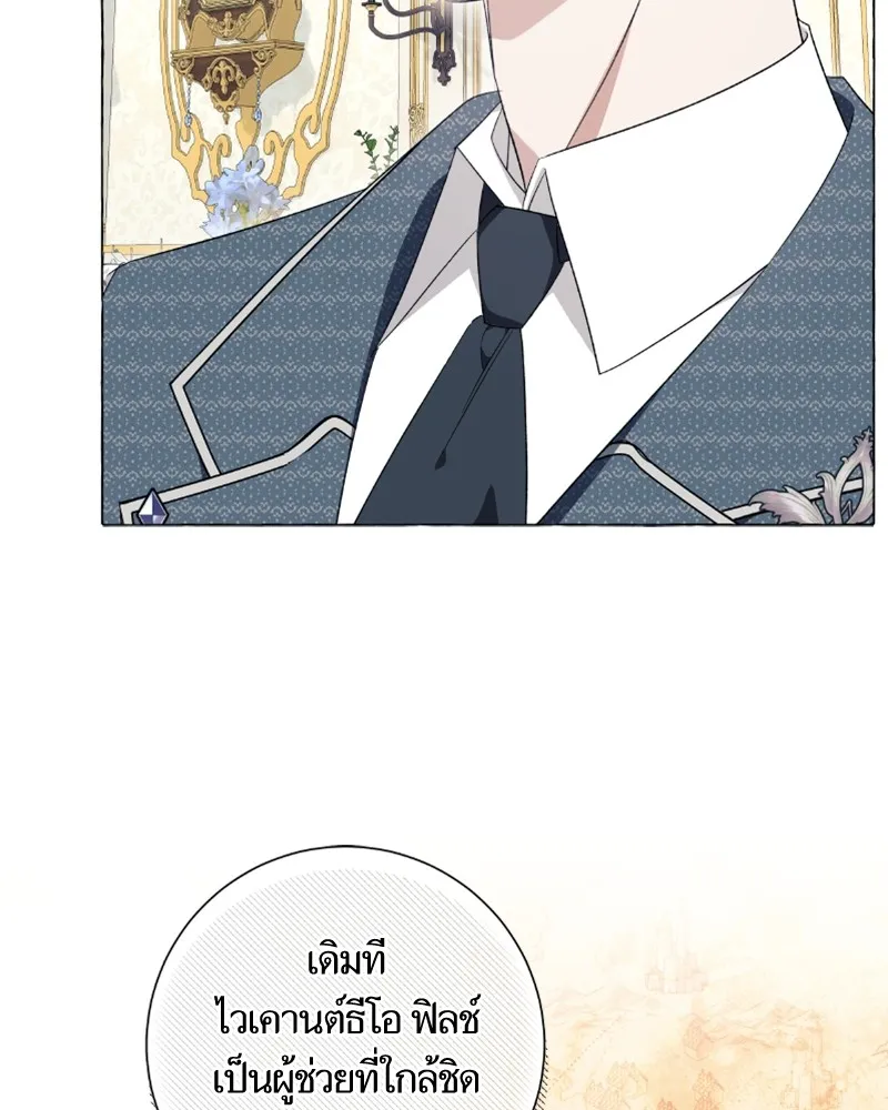 นึกว่าเป็นอิเซไคธรรมดา ตอนที่ 22 รูปที่ 86