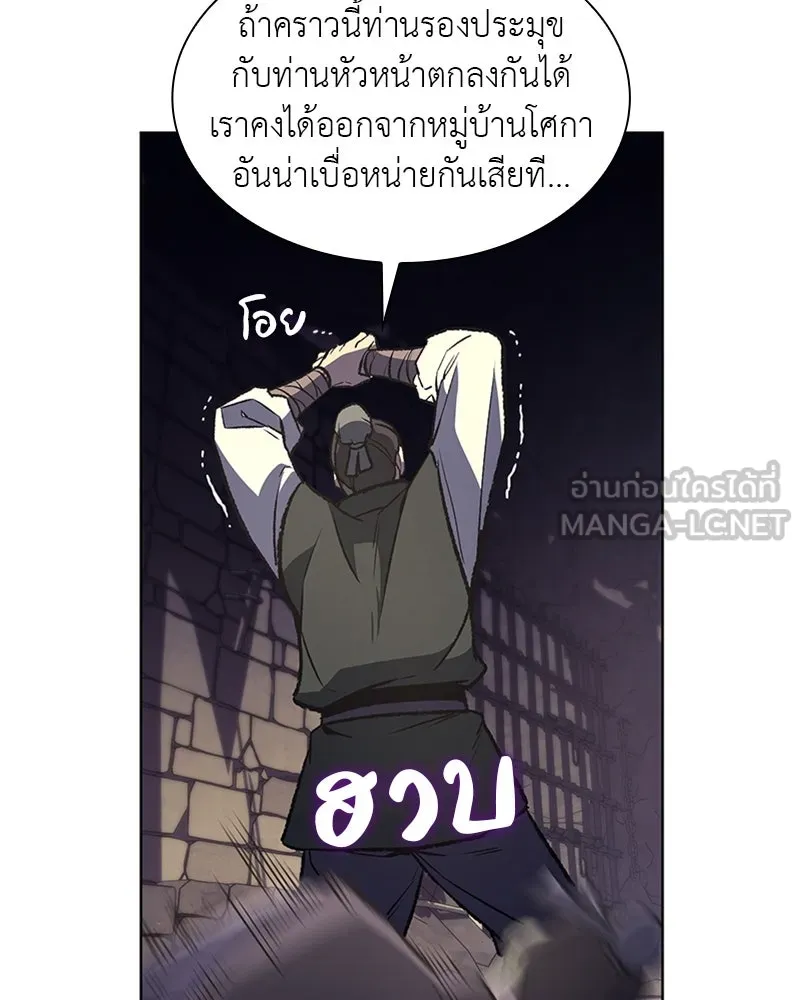 เกิดอีกทีเป็นว่าที่ประมุขลัทธิมาร ตอนที่ 12 รูปที่ 42