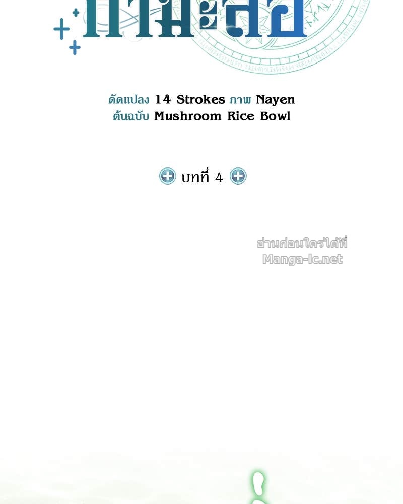 Doujin-Lc- อ่าน โดจิน มังฮวา เกาหลี ญี่ปุ่น จีน แปลไทย ฮีลเลอร์กำมะลอ ตอนที่ 1 2 3 4 5 6 7 8 9 10 11 12 13 14 ฟรี ไม่มีโฆษณา อ่าน โดจิน Manhwa เกาหลี ญี่ปุ่น จีน เรามีครบ คัดมาให้เน้นๆ โดจิน 18+ รับประกันความฟินโดย Doujin Lc