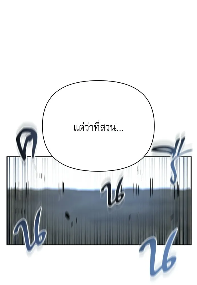 ชีวิตฮีลใจนายฮันเตอร์คลาส S ตอนที่ 22 รูปที่ 34
