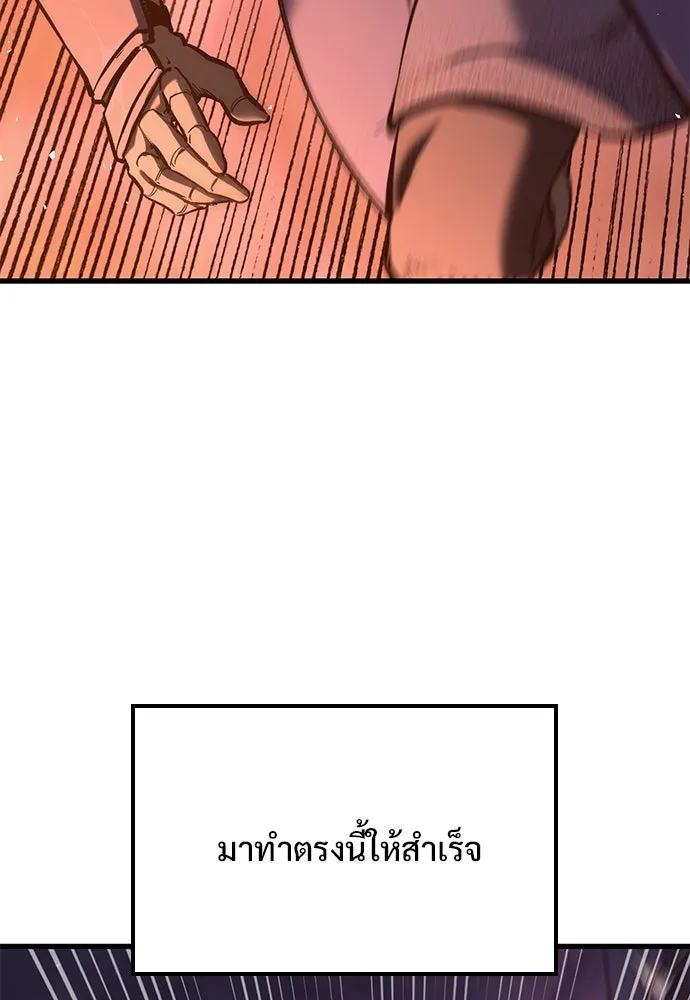 อัศวินวันเดียว ตอนที่ 13 รูปที่ 77