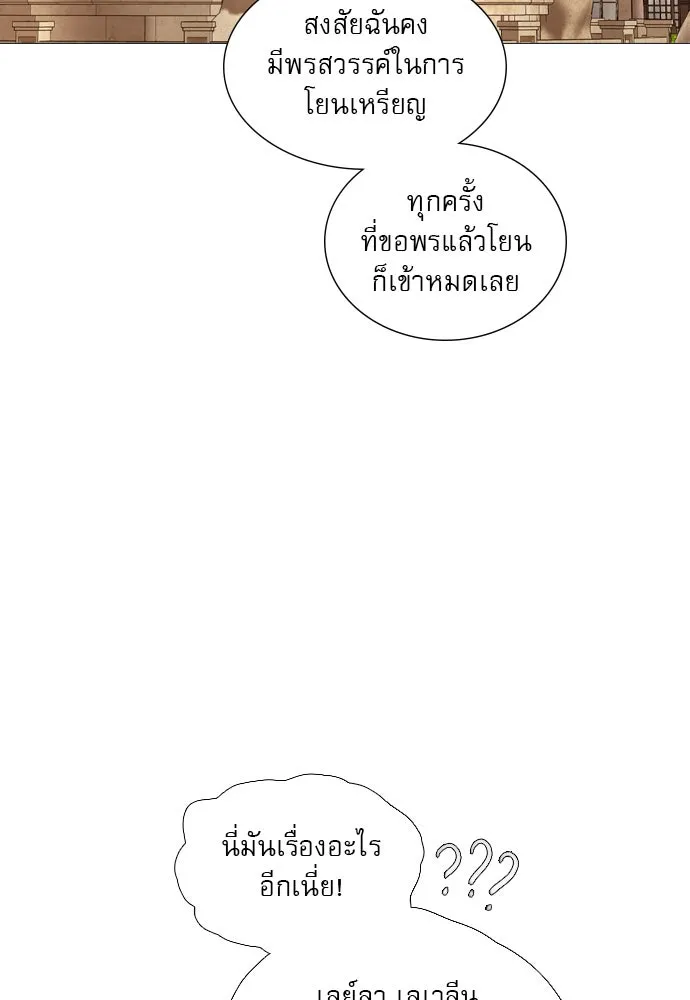 ถ้าไม่ร้อง ก็จงอ้อนวอนซะ ตอนที่ 41 รูปที่ 113