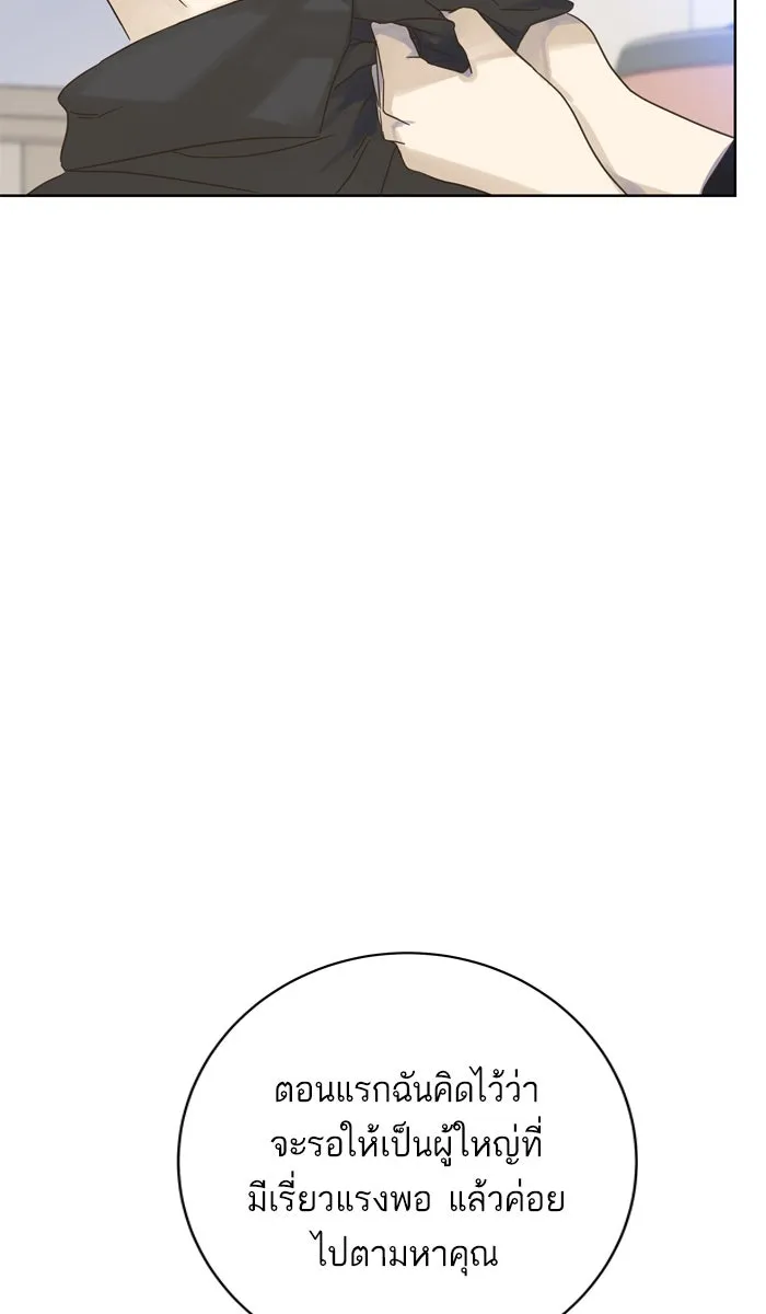 ฉันมันร้าย หรือเพราะโลกไม่น่ารัก ตอนที่ 72 รูปที่ 20