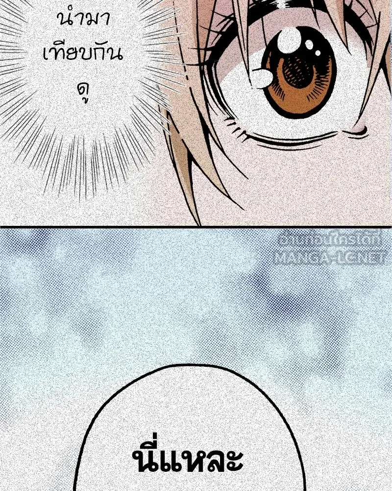 การิน BlaCX ปริศนาอาถรรพ์สีดำ ตอนที่ 36 doppelganger (4) รูปที่ 18