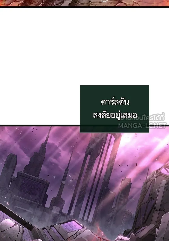 หลังวันสิ้นโลก ตอนที่ 229 รูปที่ 114