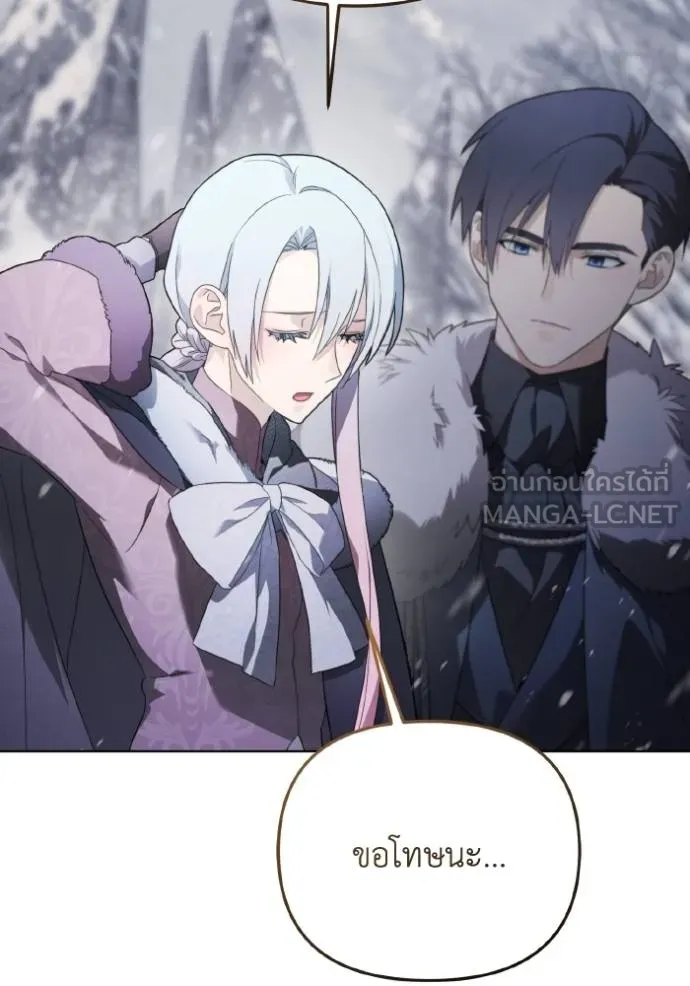 ราชินีจอมมาร ตอนที่ 23 รูปที่ 71