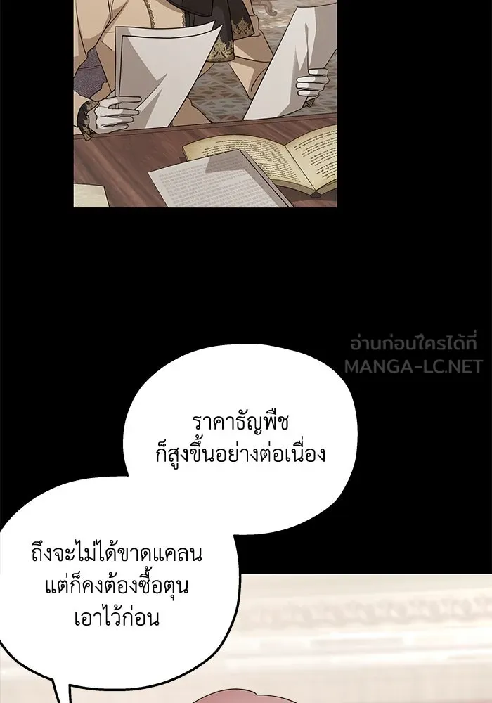 ครอบครัวสามีเห็นทีจะคลั่งรัก ตอนที่ 101 รูปที่ 96