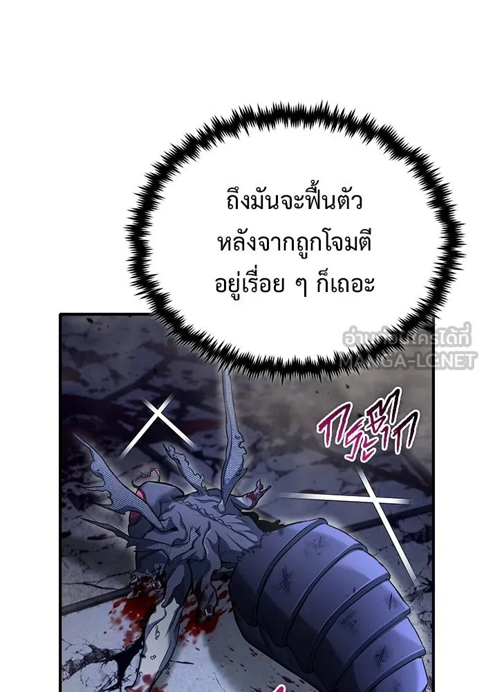 ชีวิตหลังเกษียณของผู้ย้อนเวลา ตอนที่ 34 รูปที่ 54