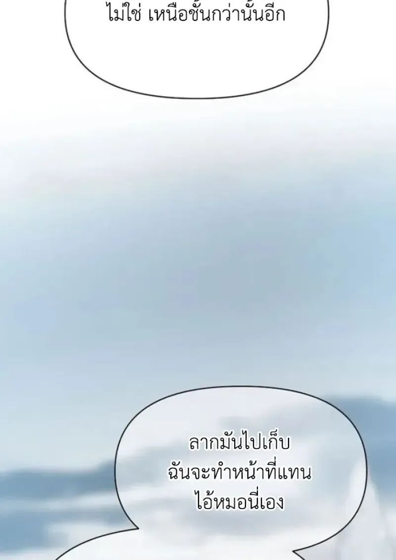 Archmage Transcending Through Regression ตอนที่ ตอนที่ 165 รูปที่ 103