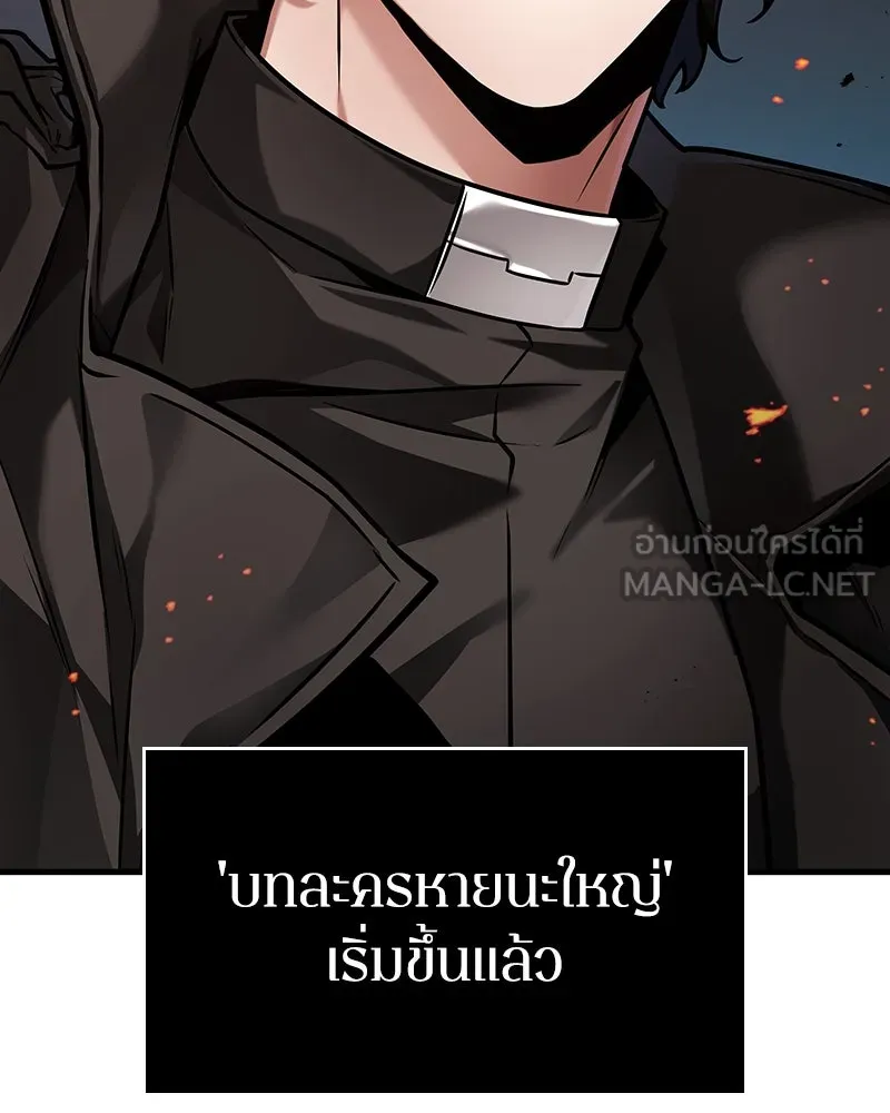 Omniscient Reader อ่านชะตาวันสิ้นโลก ตอนที่ 46 เรื่องเล่าใหม่ (5) รูปที่ 135
