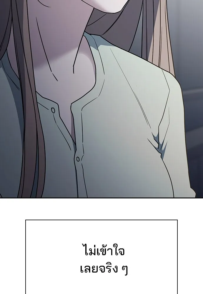 รักแล้วห้ามเลิก ตอนที่ 44 รูปที่ 32