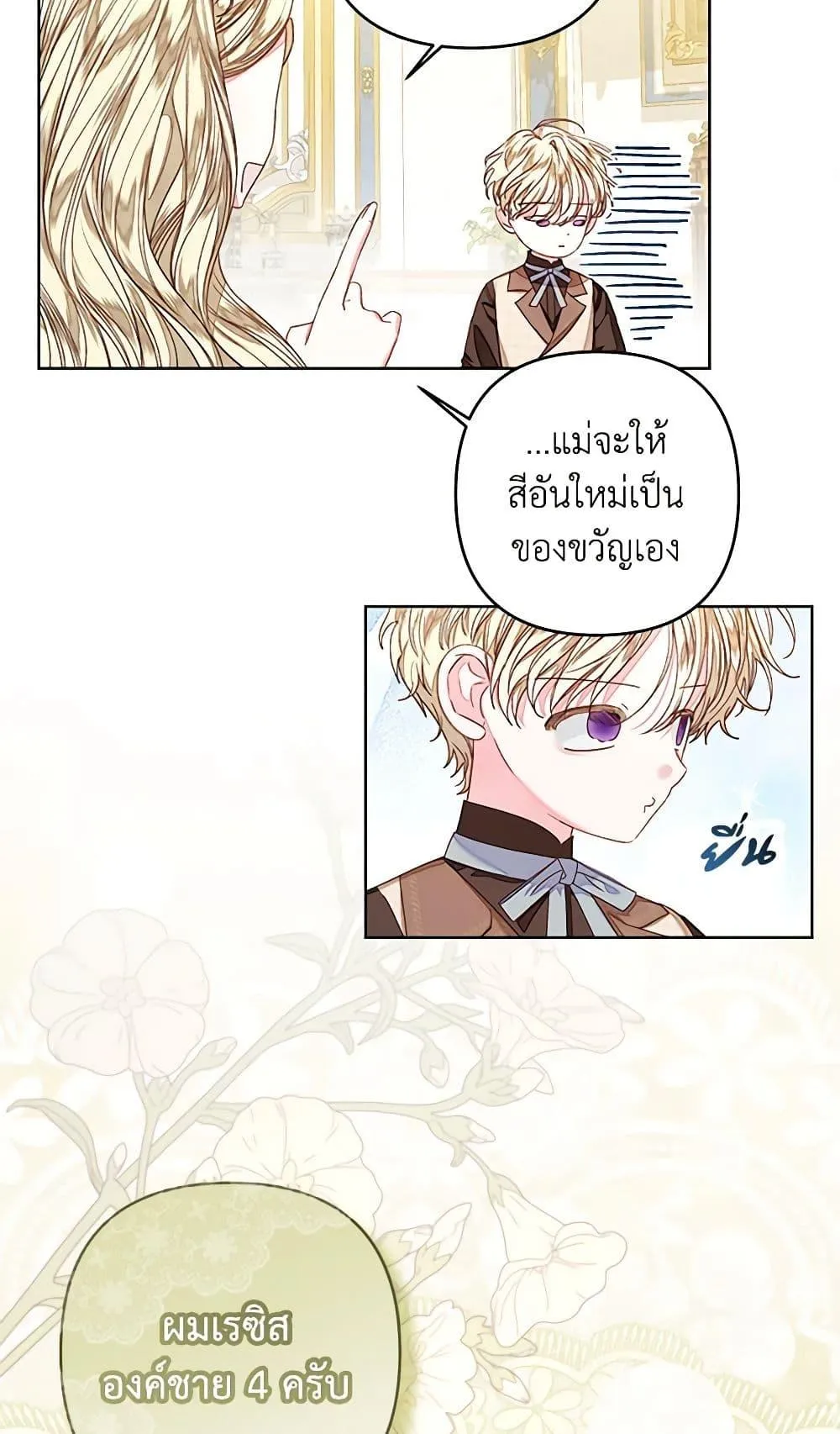 Being a Maid is Better than Being a Princess ฉ_นเป_นสาวใช_ได_ด_กว_าเป_นเจ_าหญ_งอ_กค_ะ ตอนที่ ตอนที่ 29 รูปที่ 43