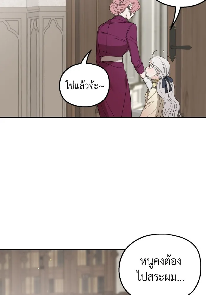 ครอบครัวสามีเห็นทีจะคลั่งรัก ตอนที่ 72 รูปที่ 23
