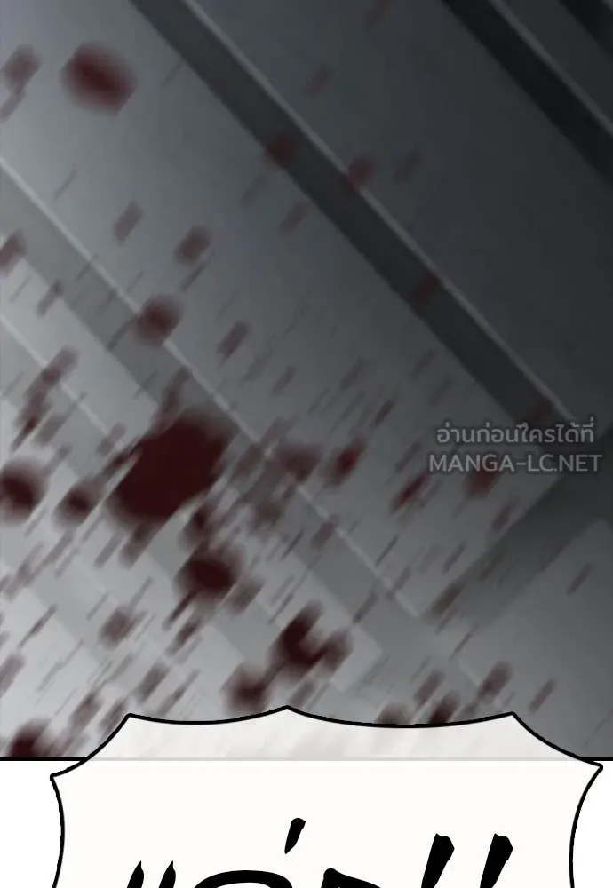 ผู้กล้าฝ่า ตอนที่ 33 รูปที่ 68