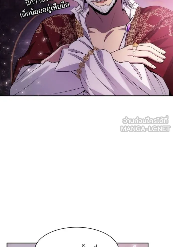 ชาตินี้น้องขอเป็นราช ตอนที่ 126 รูปที่ 18