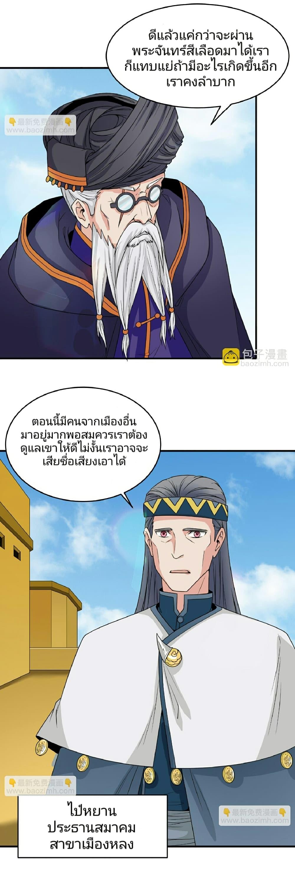 Manga-lc-com อ่านมังงะ อ่านการ์ตูน ออนไลน์ ฟรี The Age of Ghost Spirits ตอนที่ 1 2 3 4 5 6 7 8 9 10 11 12 13 14 ฟรี ไม่มีโฆษณา Manga-lc - อ่าน มังงะ อ่าน การ์ตูน ออนไลน์ อ่านมังงะ ฟรี