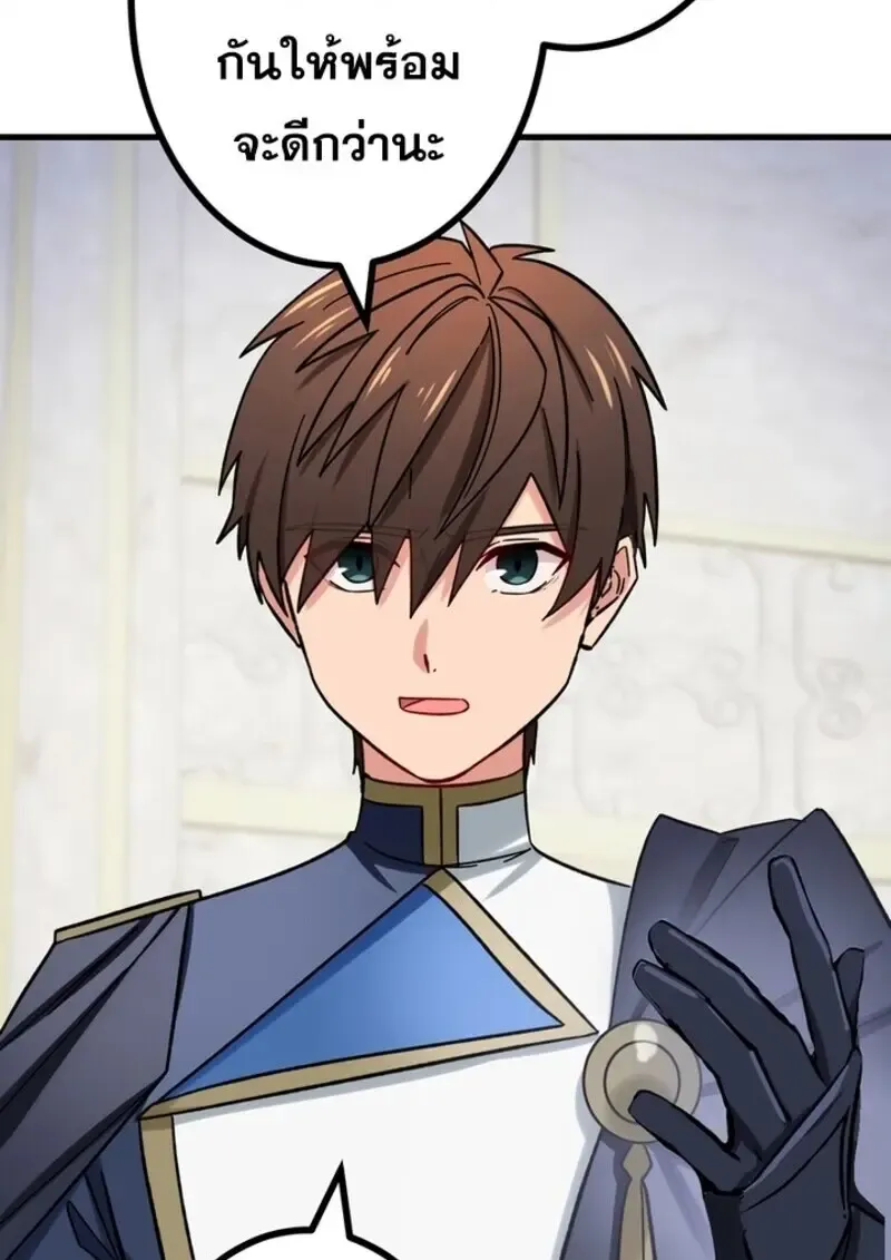 The Strongest Assassin Gets Transferred To Another World With His Whole Class ตอนที่ ตอนที่ 54 รูปที่ 117