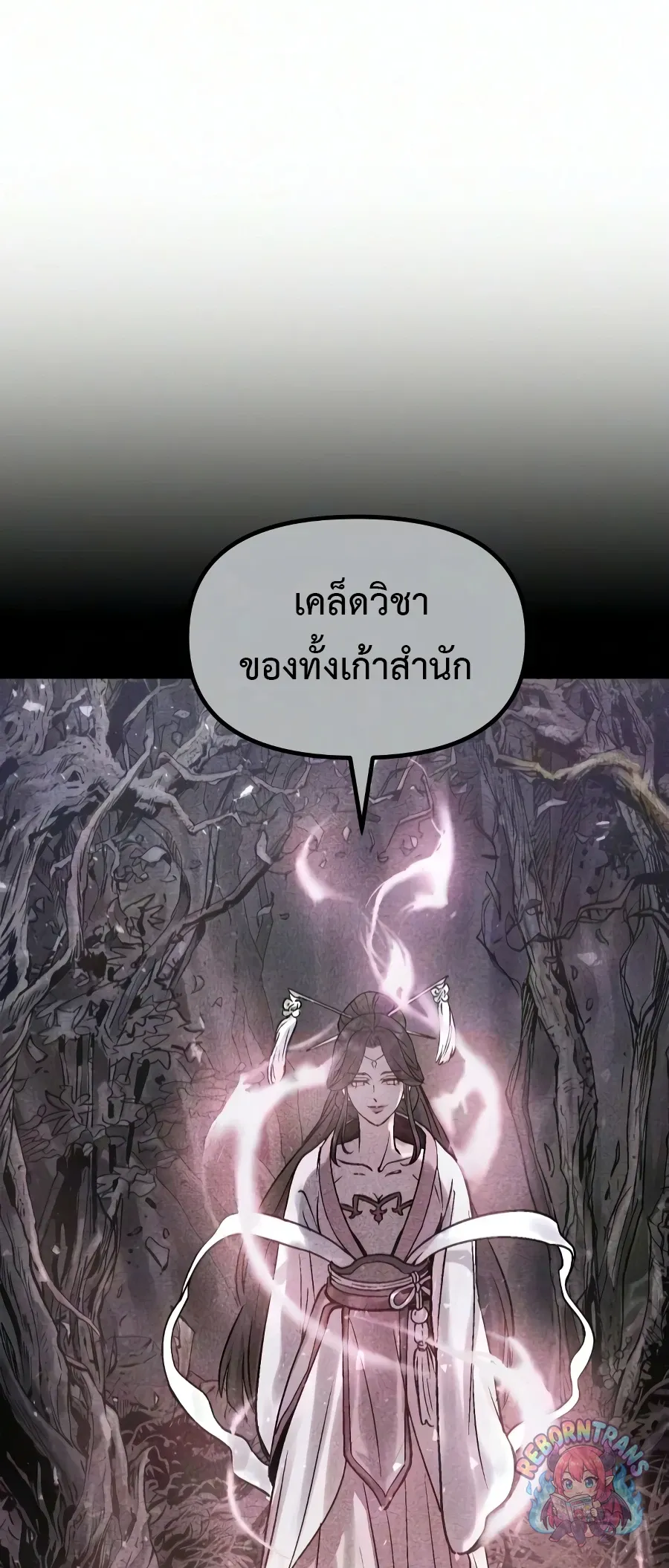 Chronicles of the Demon Faction ตำนานการเก_ดใหม_ในล_ทธ_มาร ตอนที่ ตอนที่ 169 รูปที่ 71