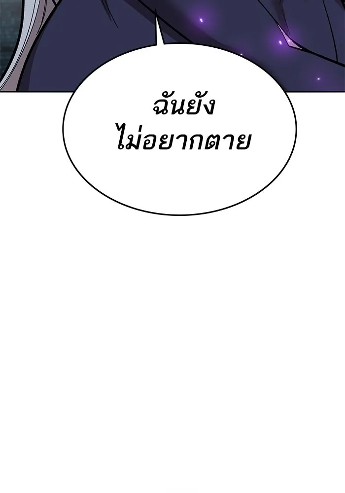 ยอดคนเลเวลทะลุ ตอนที่ 103 มอนสเตอร์ของมิติ รูปที่ 109