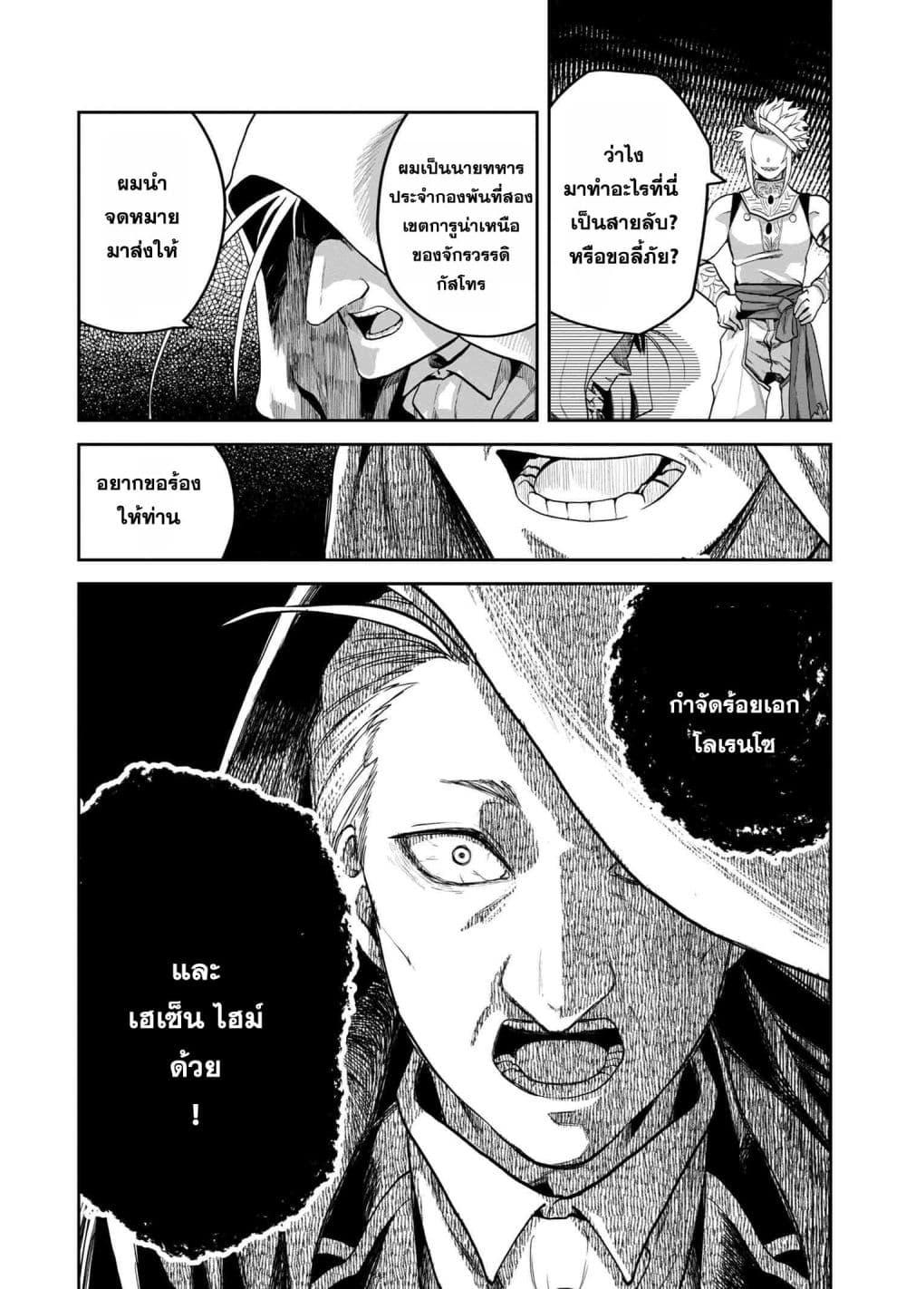 Manga-lc-com อ่านมังงะ อ่านการ์ตูน ออนไลน์ ฟรี Heimin Shusshin no Teikoku Shoukan, Munou na Kizoku Joukan wo Juurin shite Nariagaru ตอนที่ 1 2 3 4 5 6 7 8 9 10 11 12 13 14 ฟรี ไม่มีโฆษณา Manga-lc - อ่าน มังงะ อ่าน การ์ตูน ออนไลน์ อ่านมังงะ ฟรี