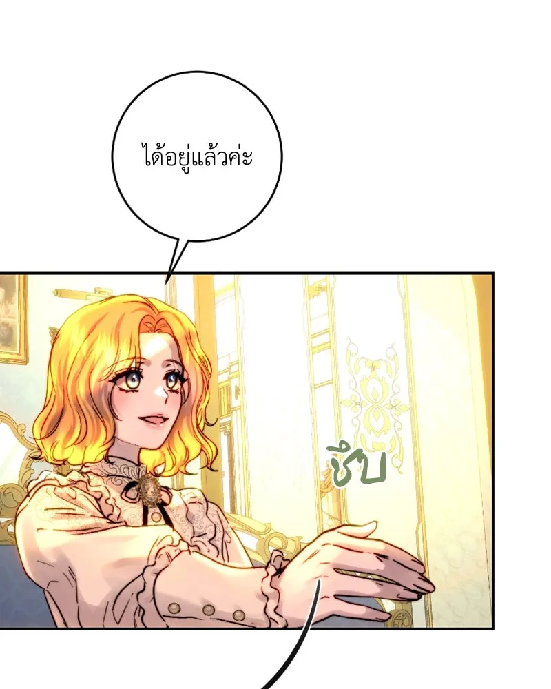 เจ้าหญิงคลั่งแห่งวังหลวง ตอนที่ 48 รูปที่ 103