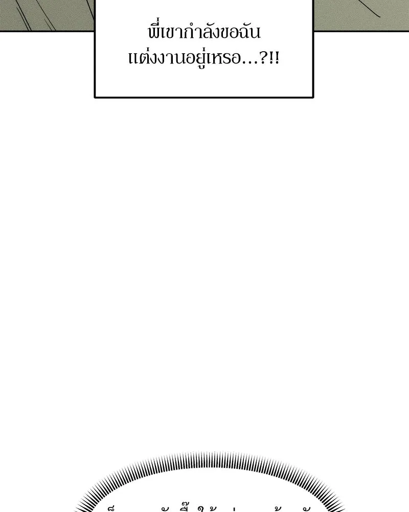 บุปผารุ่มราคะ ตอนที่ 100 รูปที่ 11