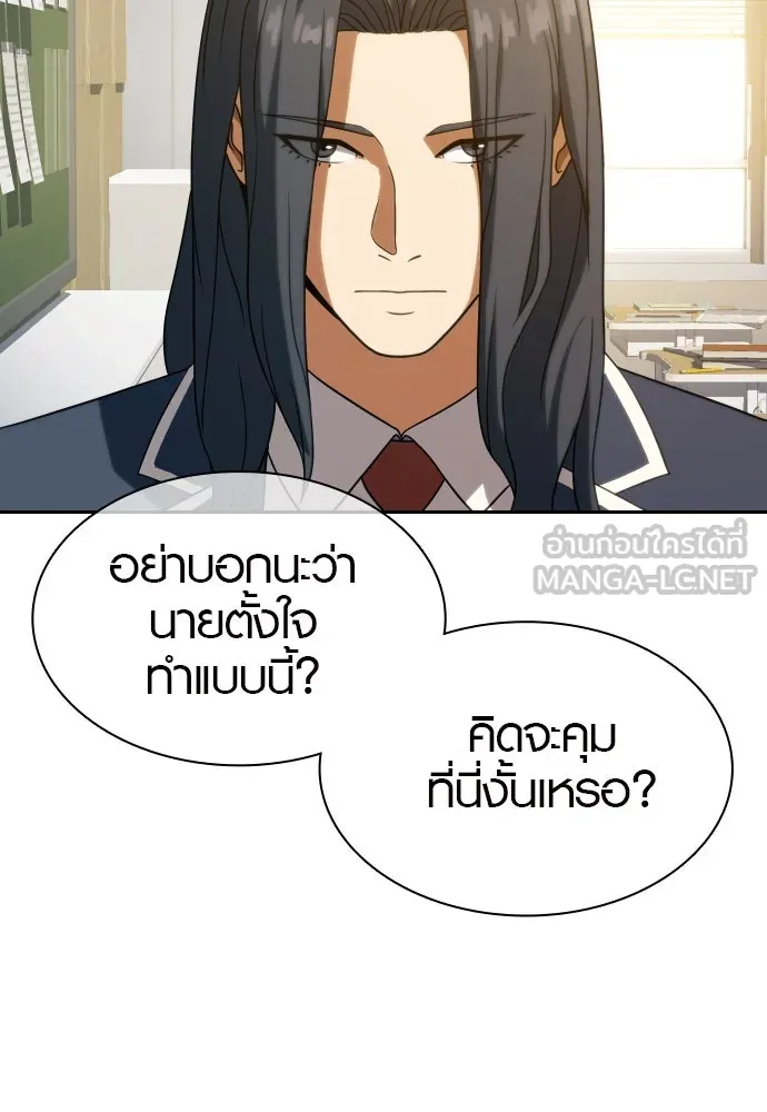 นักรบแช่แข็ง ตอนที่ 10 รูปที่ 12