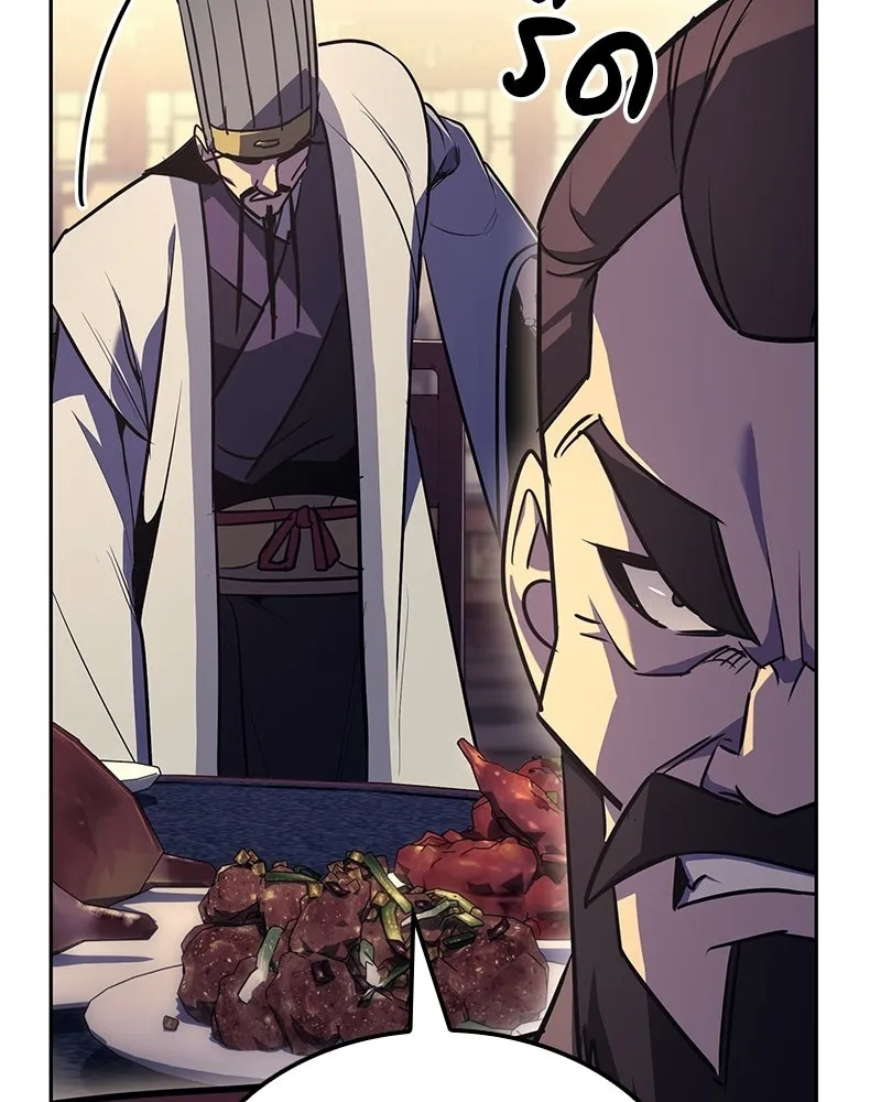 เกิดอีกทีเป็นว่าที่ประมุขลัทธิมาร ตอนที่ 134 รูปที่ 62