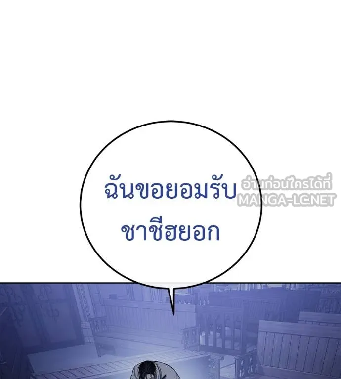 มัจจุราชชุดแดง ตอนที่ 24 รูปที่ 192