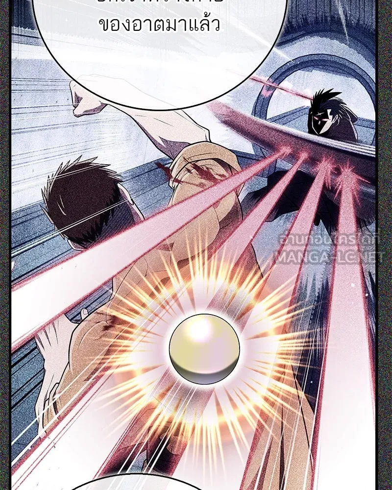 สุดยอดเทรนเนอร์แห่งยุทธภพ ตอนที่ 74 พระพุทธซูเพลกซ์ รูปที่ 84