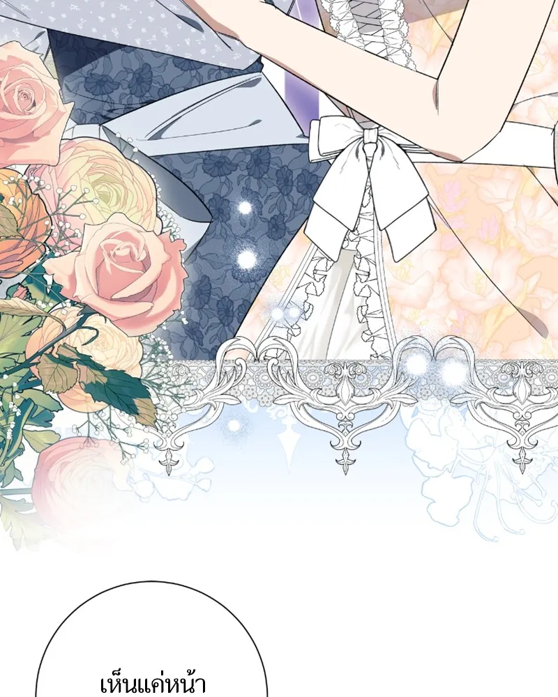 นึกว่าเป็นอิเซไคธรรมดา ตอนที่ 24 รูปที่ 65