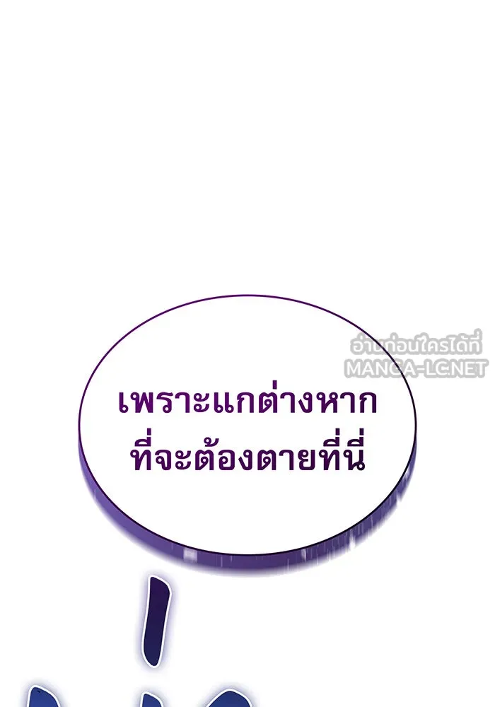 เกิดใหม่พร้อมพลังแห่งราชัน ตอนที่ 62 รูปที่ 177