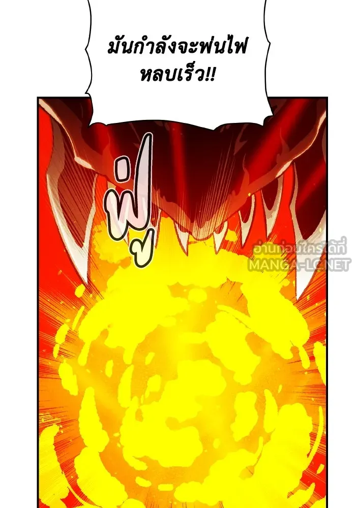 The Lone Necromancer ตอนที่ 59 รูปที่ 93