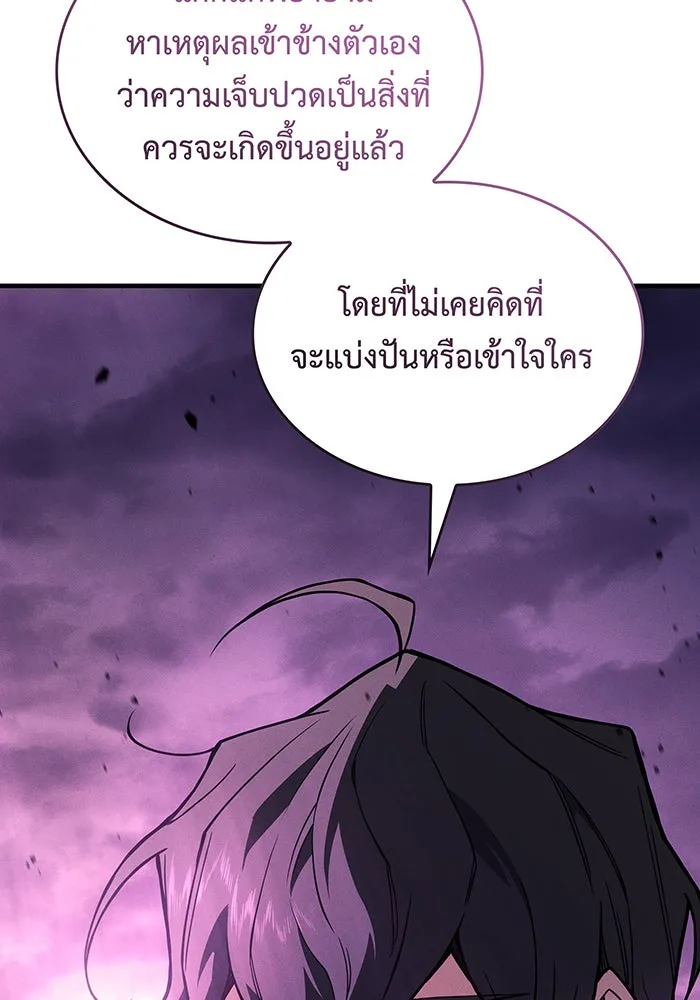 เกิดใหม่พร้อมพลังแห่งราชัน ตอนที่ 123 รูปที่ 25