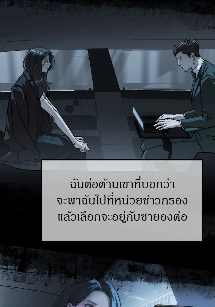ปฏิบัติการลับบุกโรงเรียนไฮโซ ตอนที่ 100 รูปที่ 125